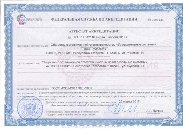 Документ компании